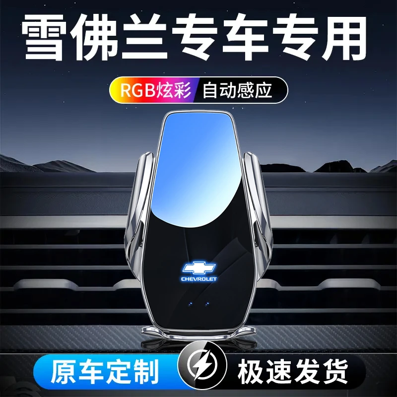 16号 雪佛兰专用手机车载支架迈锐宝XL探界者赛欧/创酷/科鲁泽