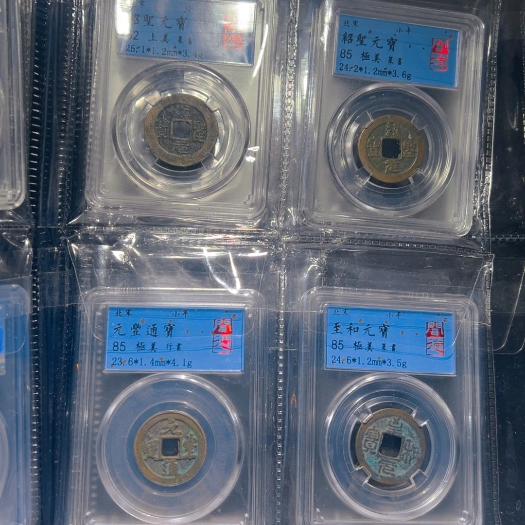 铜一大喜拍卖放漏宋钱13