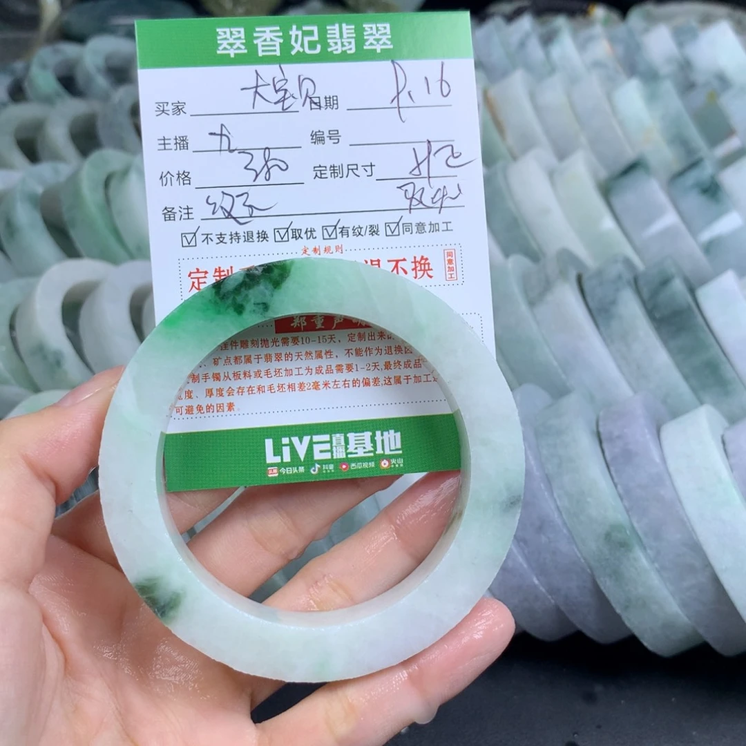 大***苒未镶嵌翡翠手镯定制定制翡翠