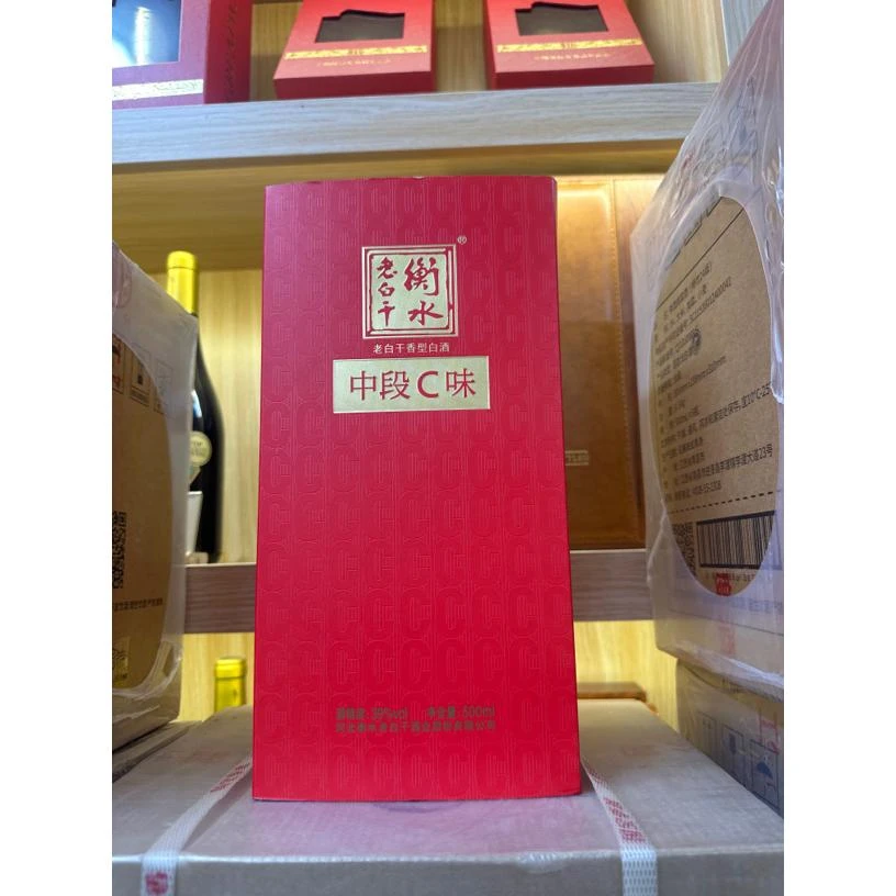 衡水老白干C味浓香型白酒整箱纯粮食酒39度500ml一箱四瓶