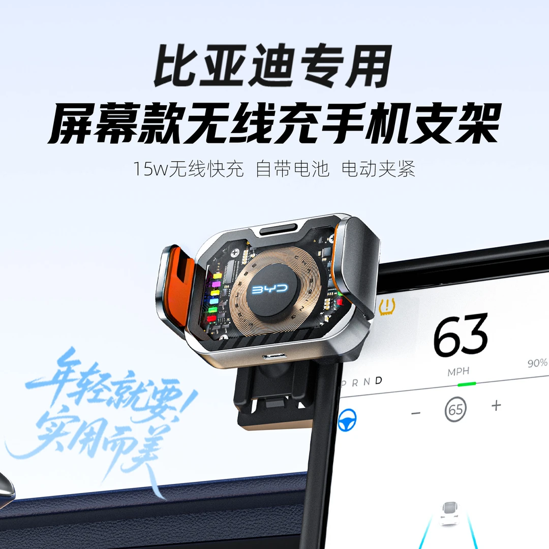 比亚迪秦PLUS唐dmi汉EV宋Pro/Max元海豚驱逐舰05专用车载手机支架