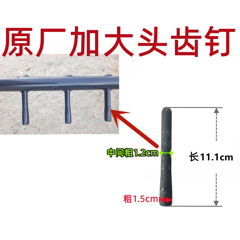 沃得锐龙收割机配件 脱粒齿杆齿钉 脱粒滚筒齿杆加大头齿钉