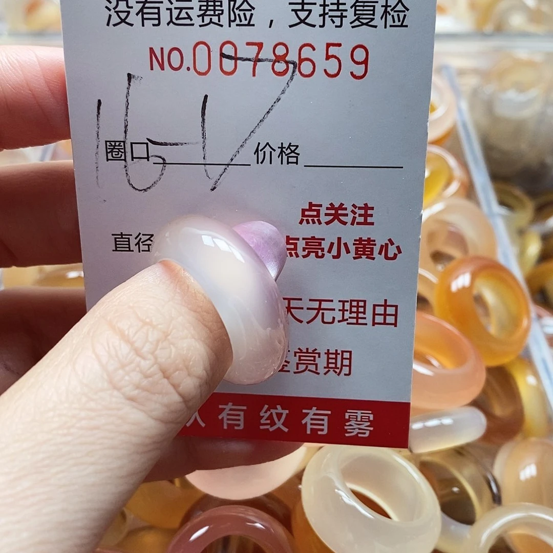 未镶嵌戒指玛瑙/玉髓