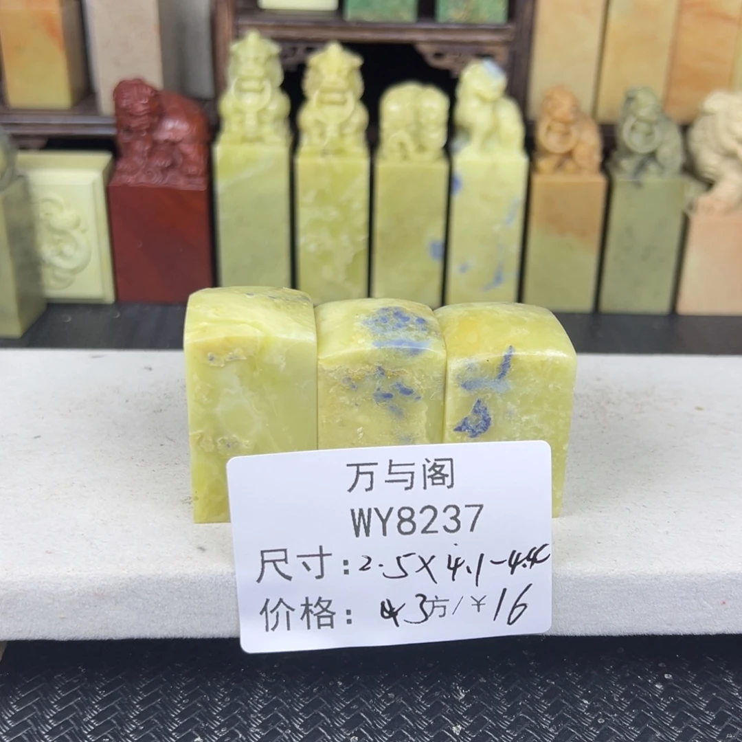 青田石青田石印章