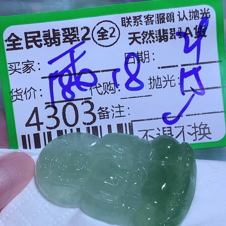 千***寻定制翡翠未镶嵌是