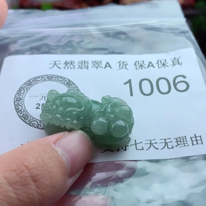 吊坠(不含链)未镶嵌翡翠
