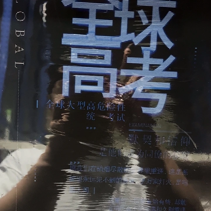 全球高考全新磁吸礼盒套装