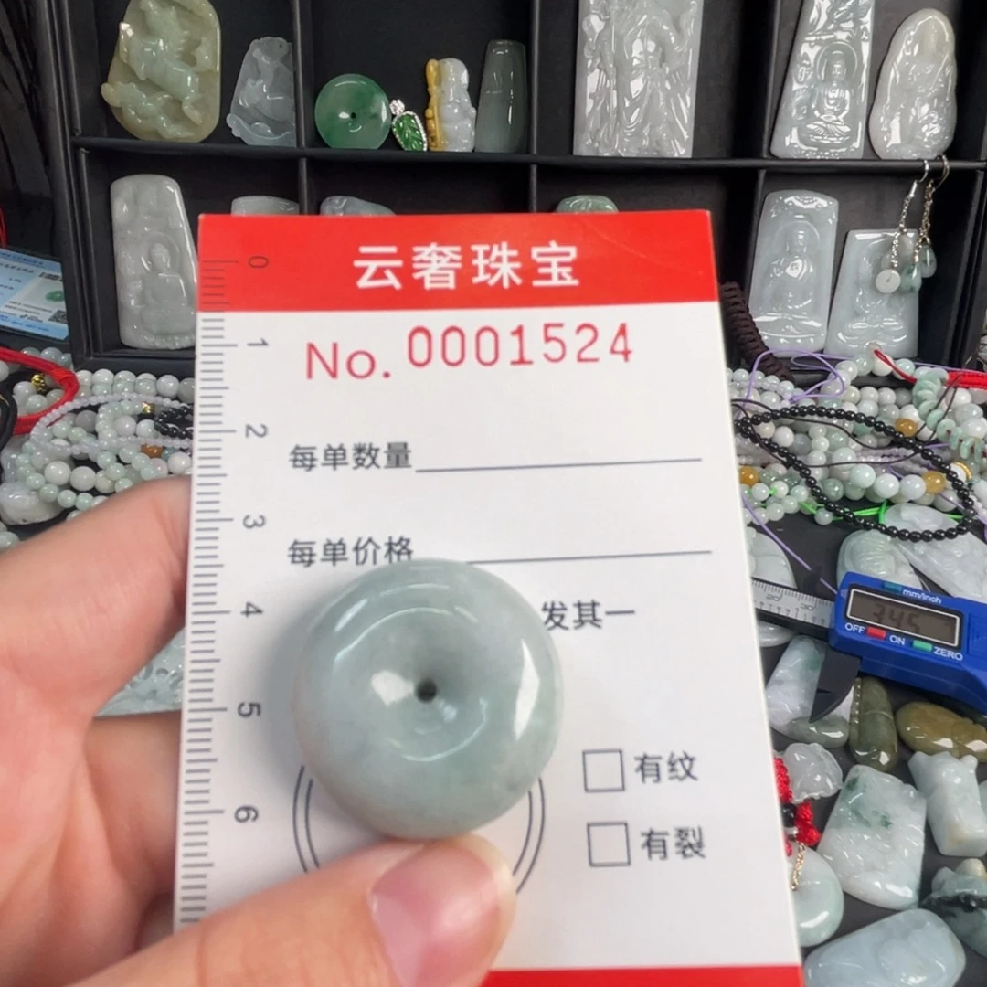 翡翠未镶嵌吊坠(不含链)微瑕