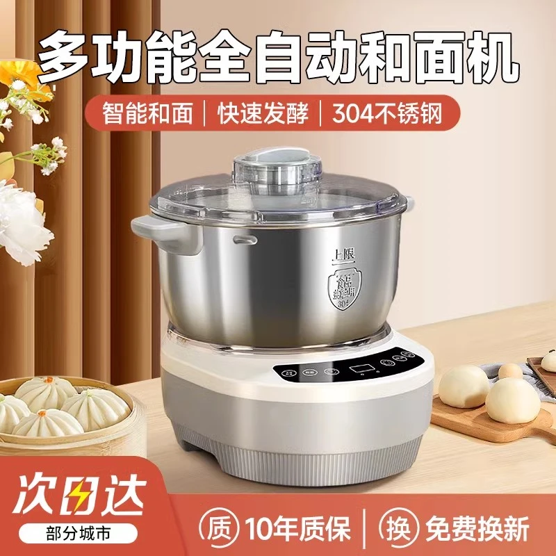 2025新款全自动和面机家用大容量多功能揉面机发酵醒面一体面食机