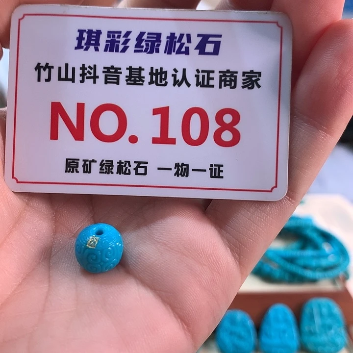 未镶嵌绿松石珠宝奇石