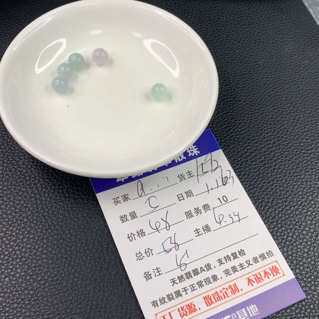 翡翠手链未镶嵌a****n翡翠散珠DIY手串多样性自发