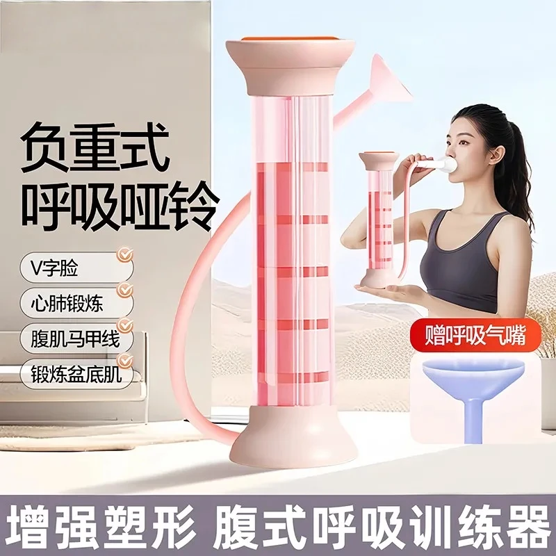 【全身锻炼】便携式腹式运动器材呼吸哑铃肺活量训练器吹气腹肌锻炼