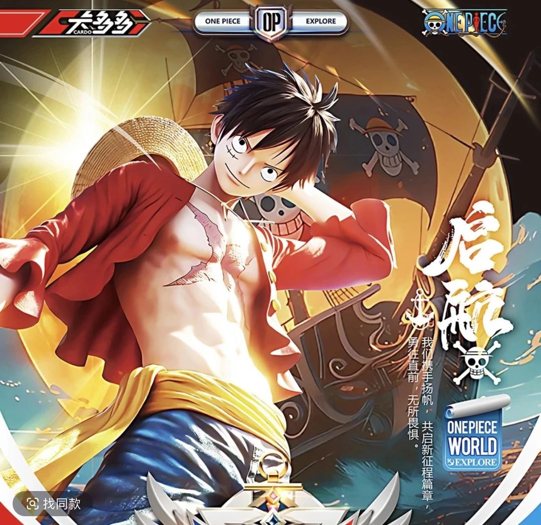 【欧盒】卡多多启航海贼王动漫周边卡牌-航海王收藏卡牌