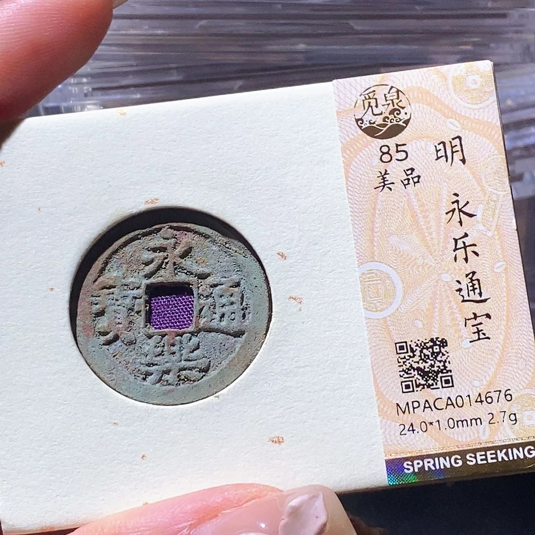 铜觅泉古钱币 小微