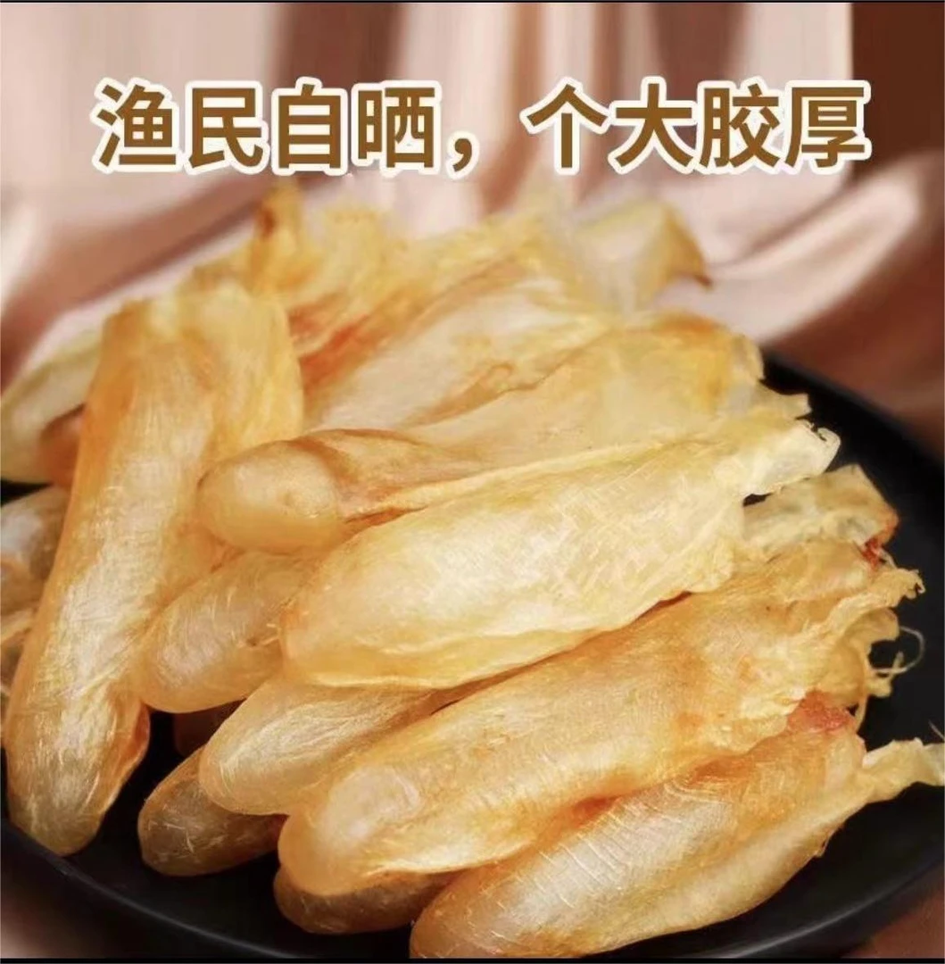 100头黄花胶Q弹厚肉脆口低腥味