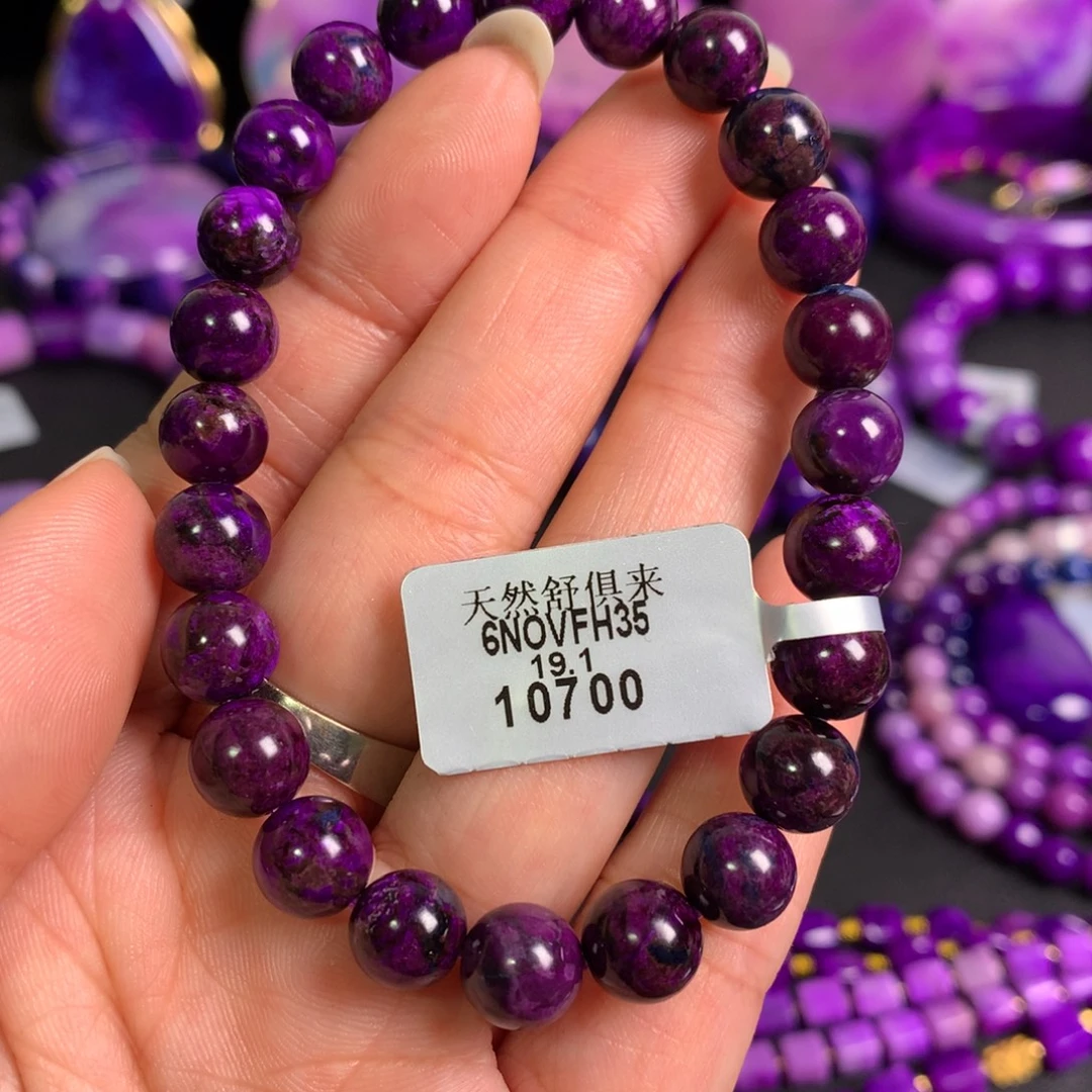 苏纪石（舒俱来）未镶嵌皇家紫手串