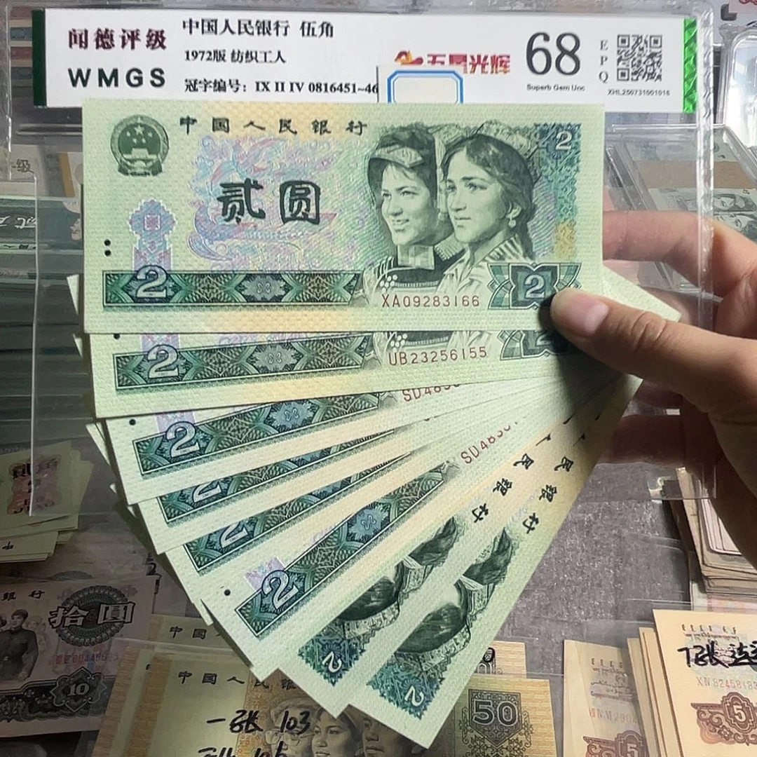 902。 十枚散张。全新原票平均13.8一张。 号码随机