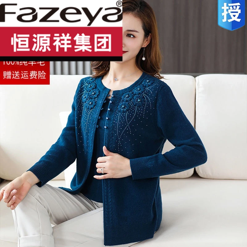 恒源祥集团彩羊秋冬假两件100%纯羊毛衫女宽松中老年妈妈针织衫绣