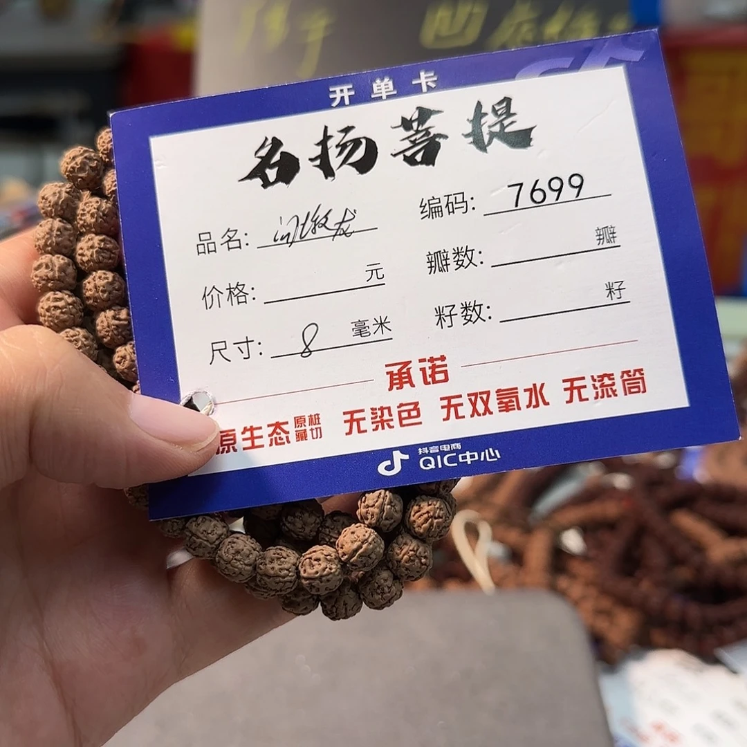 手串金刚菩提Aaaaaaa7699