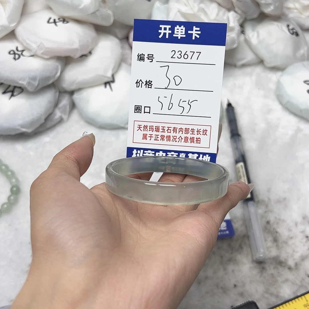 玛瑙/玉髓手镯未镶嵌677