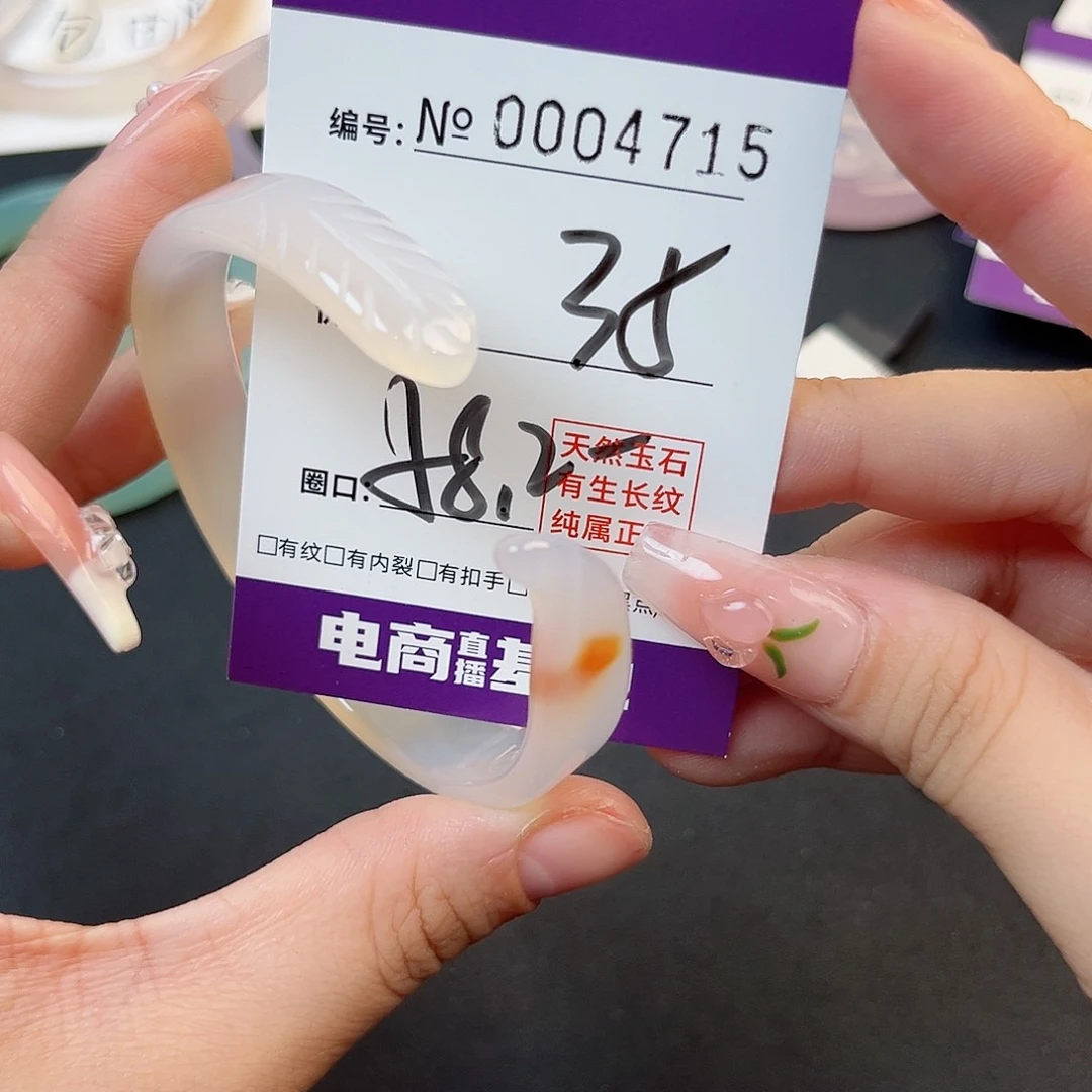 玛瑙/玉髓手镯未镶嵌4715