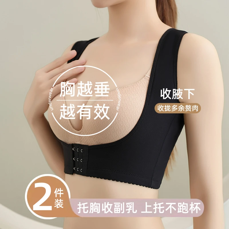 防外扩下垂大胸提胸托哺乳期调整型塑形内衣女聚拢收副乳小胸矫正