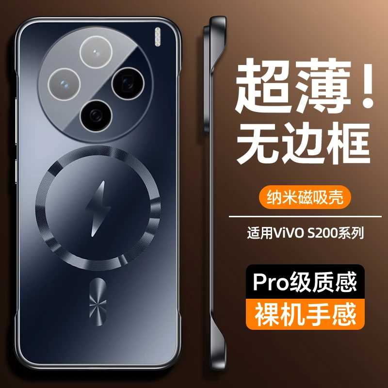 适用于vivoX200ultra手机壳新款X200pro无边框超薄磁吸自带镜头膜