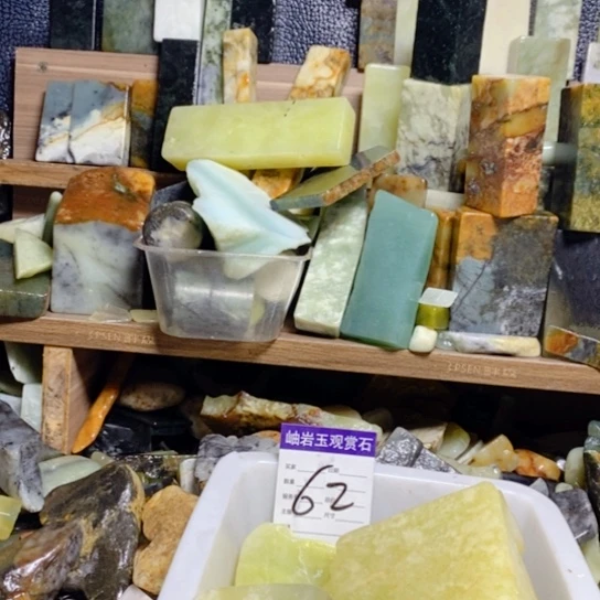 【闪购商品】蛇纹石玉珠宝玉器未镶嵌