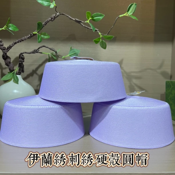 033回族圆帽 新款男士硬壳帽子 回回帽（帽深：7-7.5 厘米）