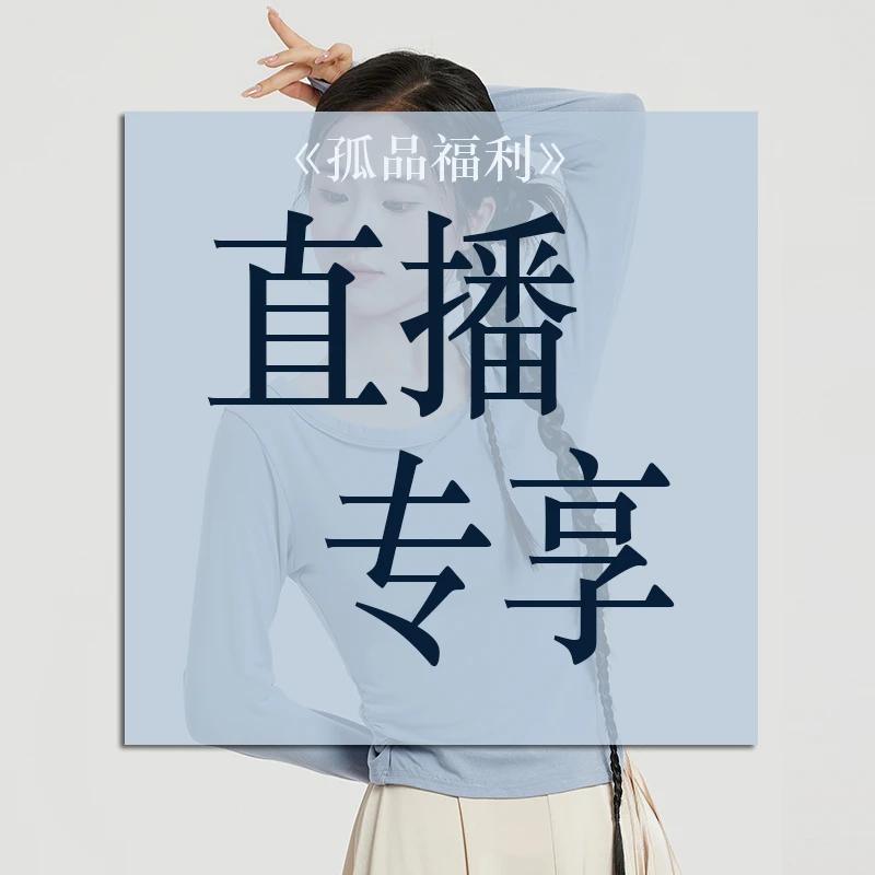 2反季舞蹈服清仓福利舞蹈服现代舞服