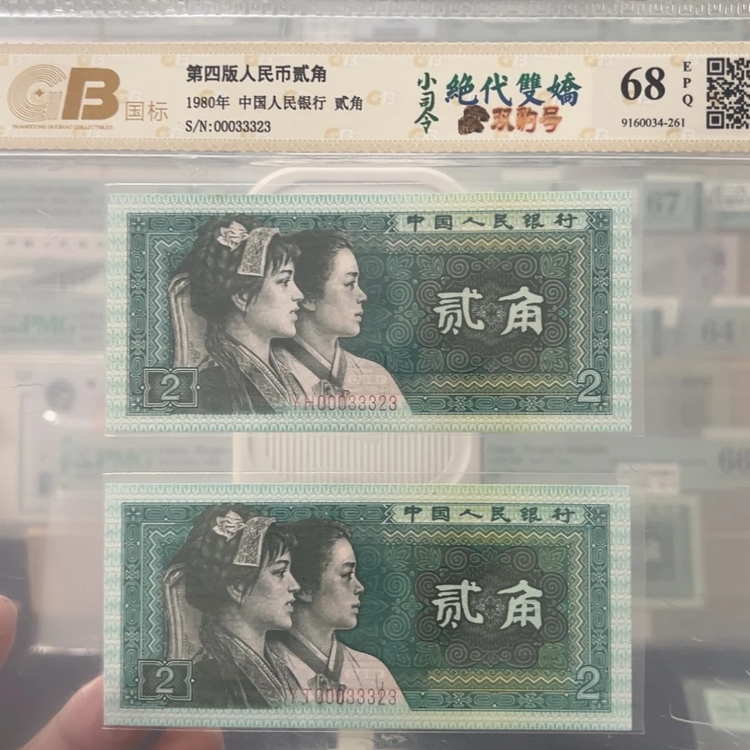 8002绝代双骄00033323