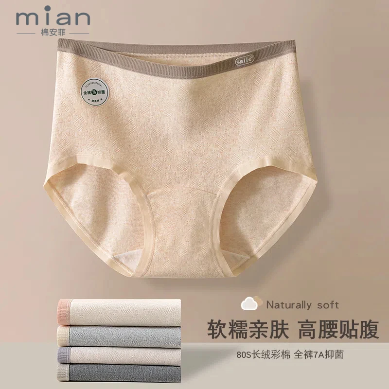7A婴儿棉内裤女新疆长绒棉纯色中高腰收腹透气不夹臀女生三角短裤