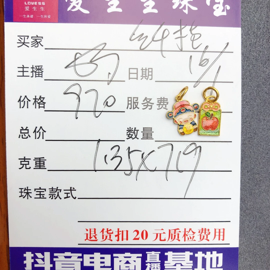 足金999烧蓝古法财神吊坠百搭款！娟