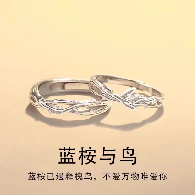 925银戒指 蓝桉与鸟情侣对戒纯银戒指一对定情信物纪念礼物送女友