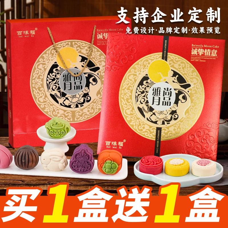 【拍一发二-3件95折】高档月饼礼盒装奶黄流心味糕点高档送礼品团购