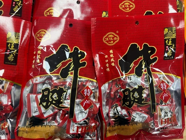 山西特产平遥佳味斋牛腱口口香牛肉