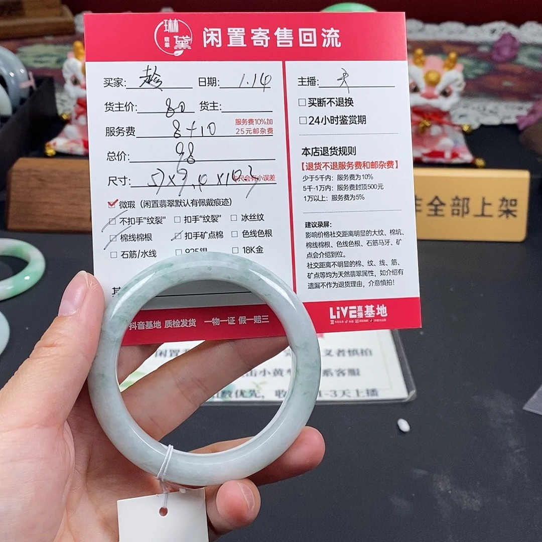 翡翠手镯未镶嵌趁****?