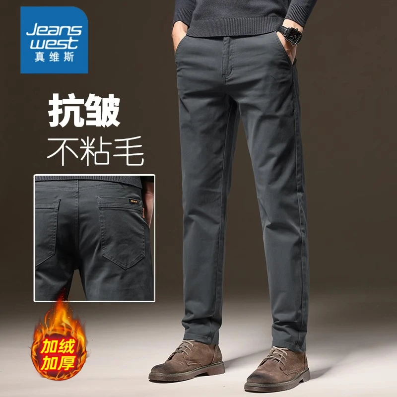 真维斯2025新款高端休闲裤男士秋季商务宽松弹直筒修身百搭长裤子