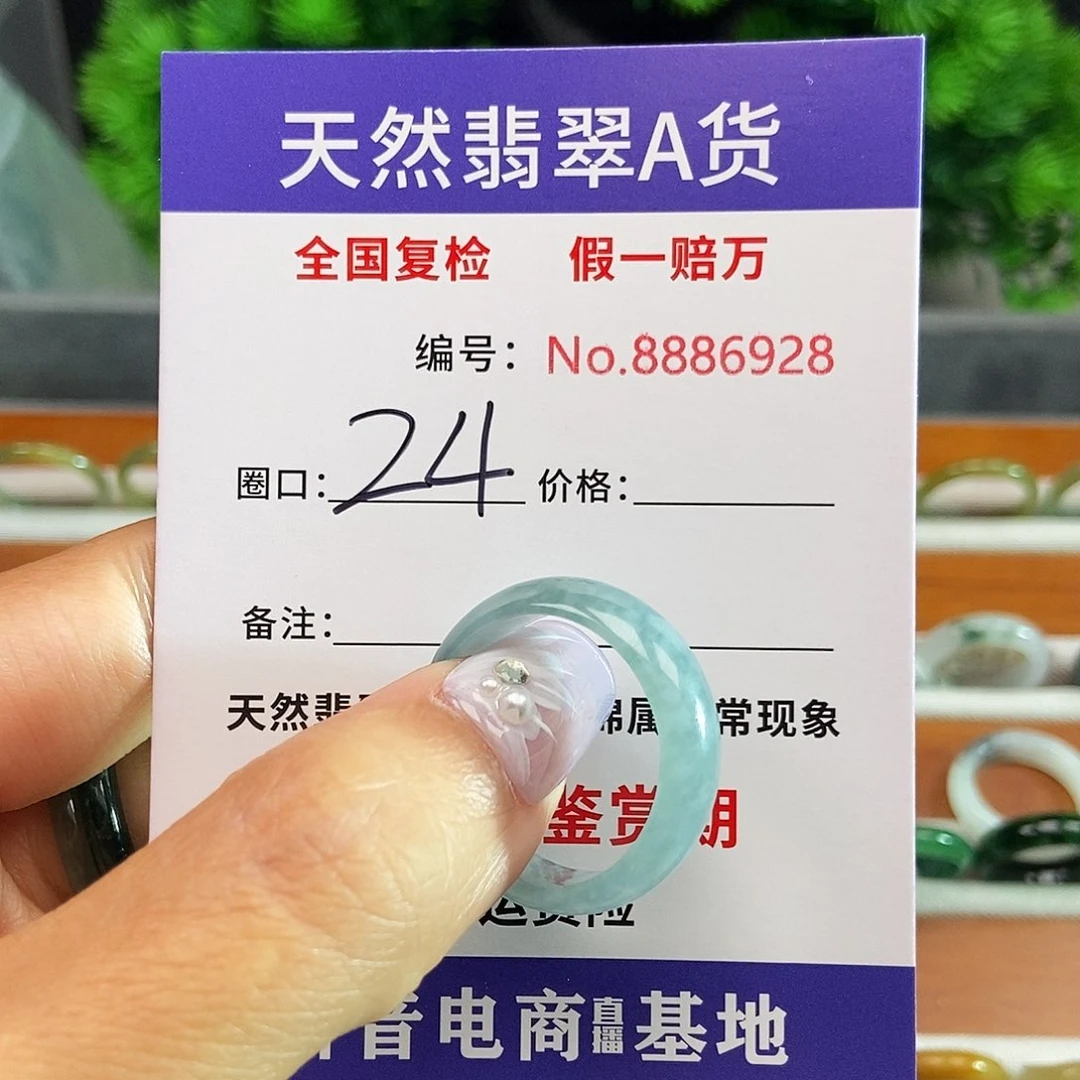 翡翠戒圈未镶嵌f****花6928.......