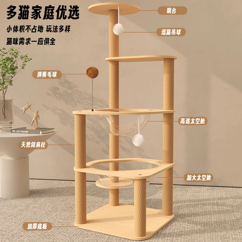 猫爬架猫窝猫树一体多层猫爬架子大猫多功能木质猫爬架占地小