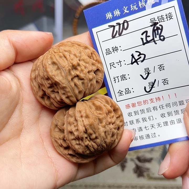 吊坠文玩核桃核桃220