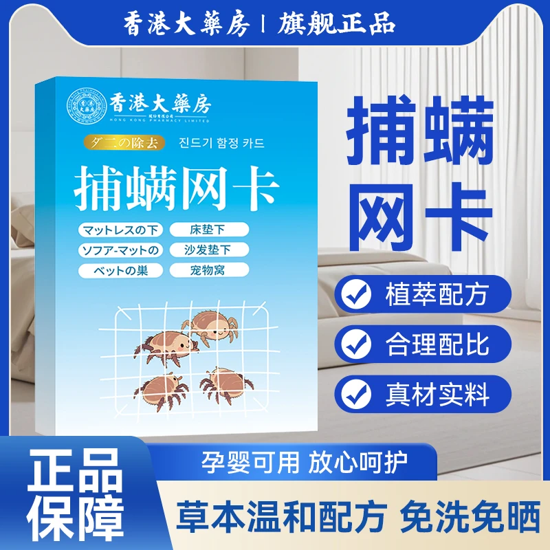 【艾然宜家同款】新升级捕螨网卡植物除螨包适用于沙发宠物卧室宿舍