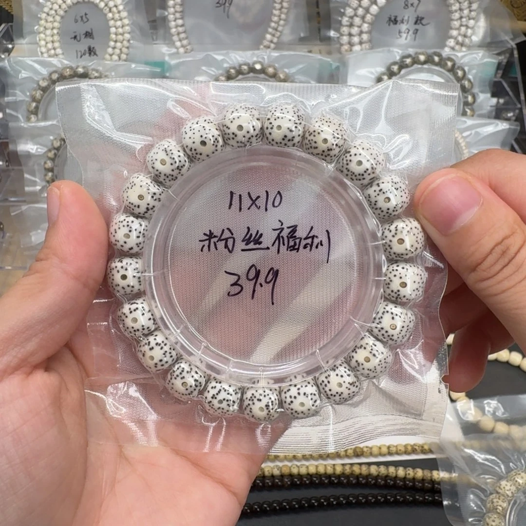 吊坠星月菩提11.10原白