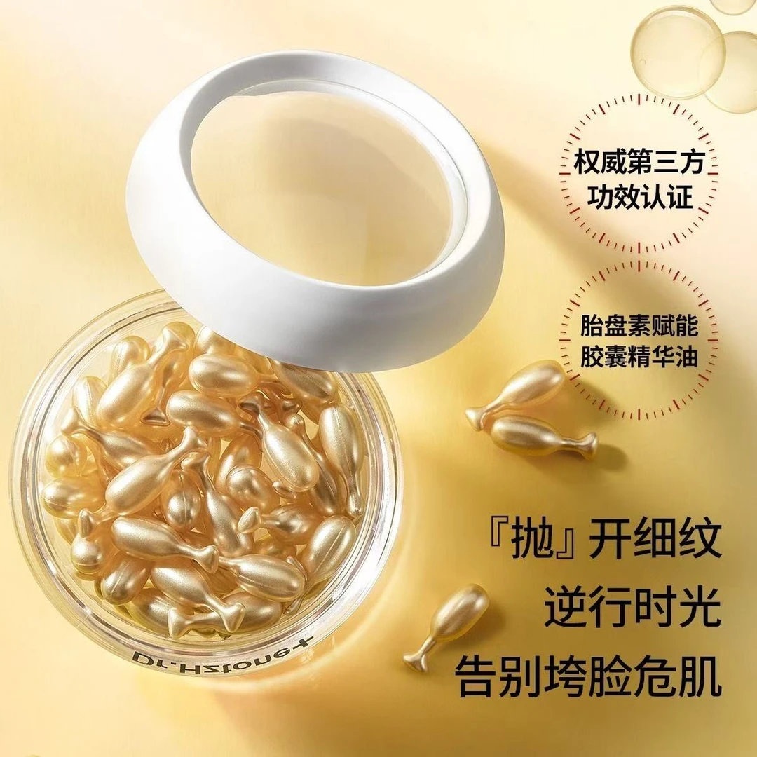 富勒烯羊胎素胎盘精华液抗皱紧致补水保湿