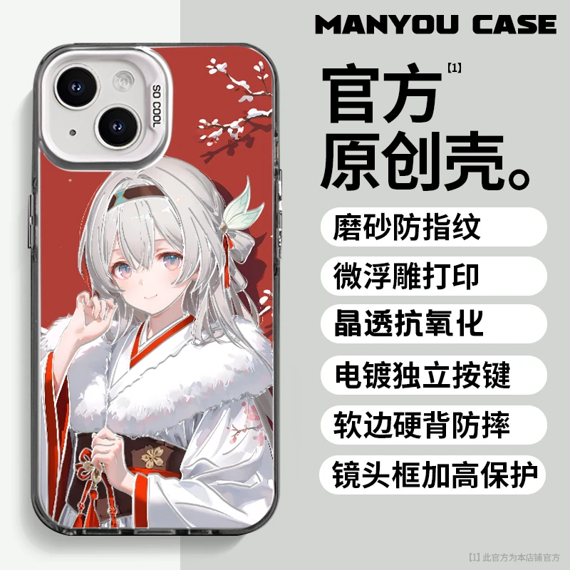 新年流萤适用于小众动漫苹果16华为一加oppo小米手机防摔壳Paoive
