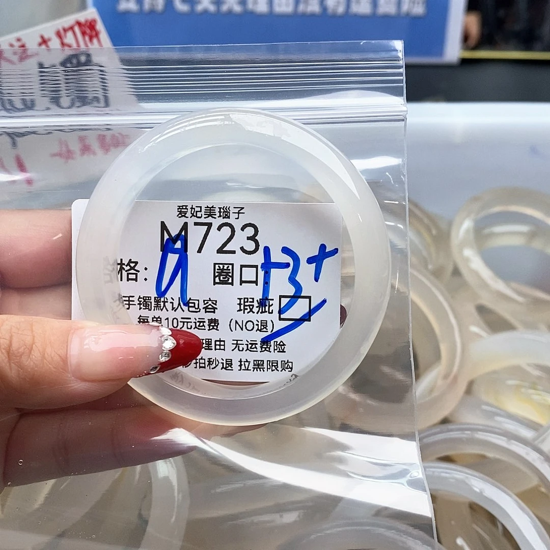 M***初玛瑙/玉髓未镶嵌手镯723