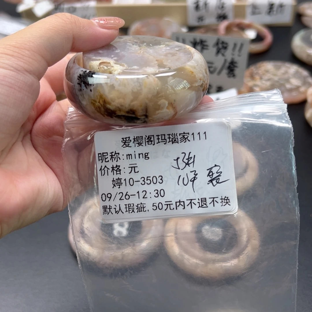 手镯玛瑙/玉髓未镶嵌m**g