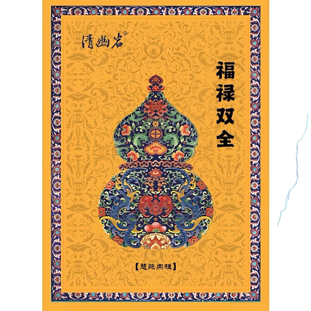 井福韵【福禄双全】慧苑坑肉桂武夷岩茶肉桂礼盒装6泡51克