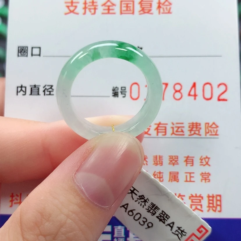 【闪购商品】未镶嵌戒指翡翠14/15号