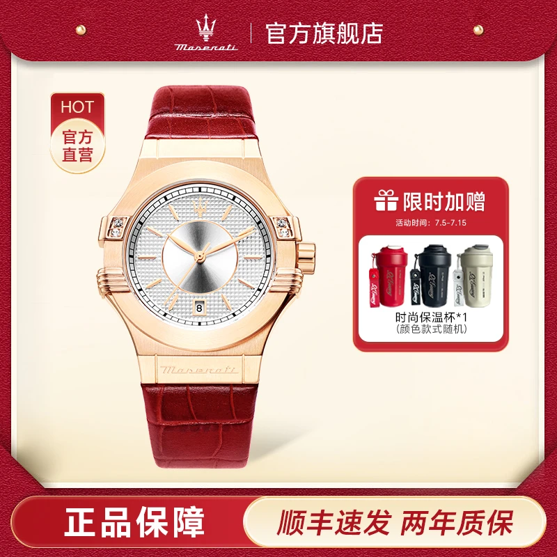 玛莎拉蒂手表女表送女友节日礼物红色表带时尚纯欲多功能优雅礼物
